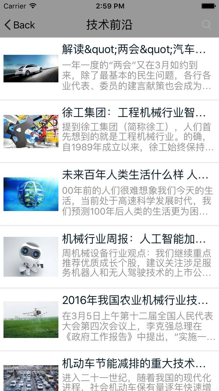 智能机械平台游戏截图3