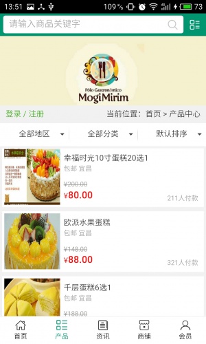 湖北美食网游戏截图2