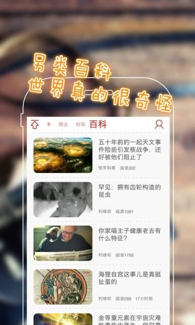 闻闻游戏截图4