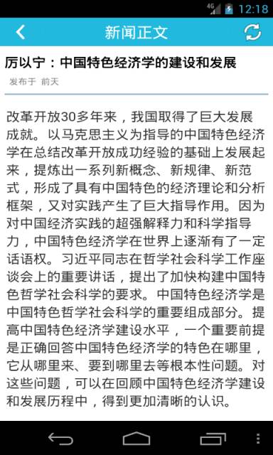 北京工商大学校园通游戏截图1