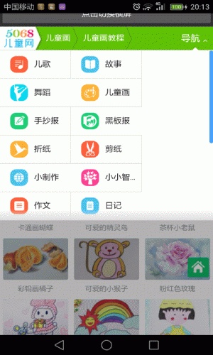 儿童学画画入门游戏截图1