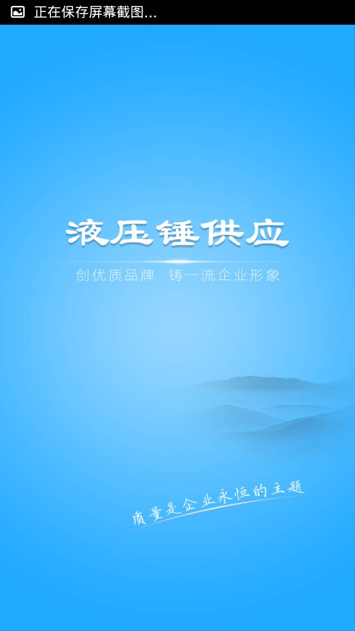 液压锤供应商游戏截图1