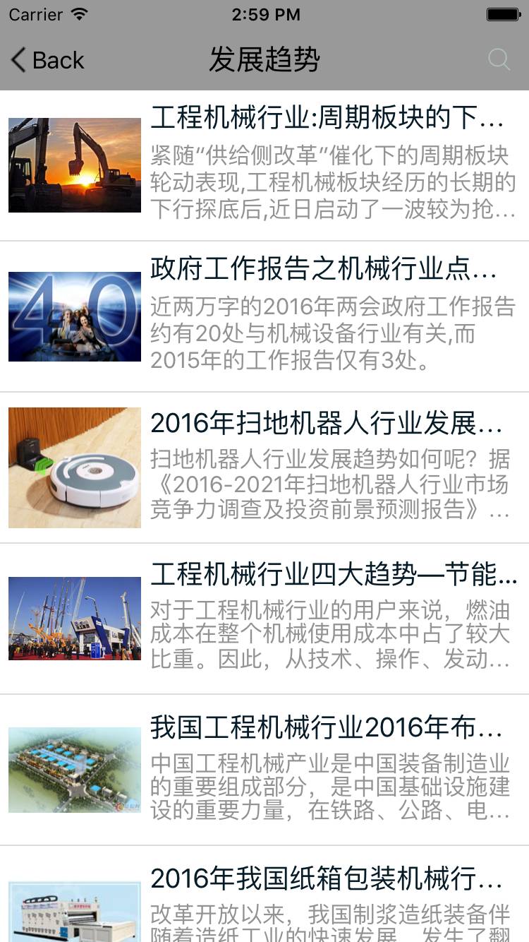 智能机械平台游戏截图4