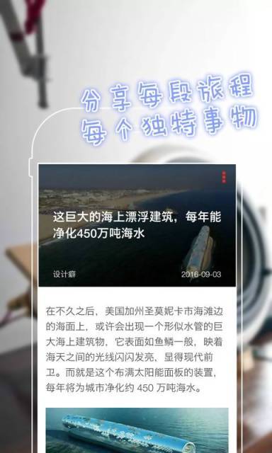 闻闻游戏截图2