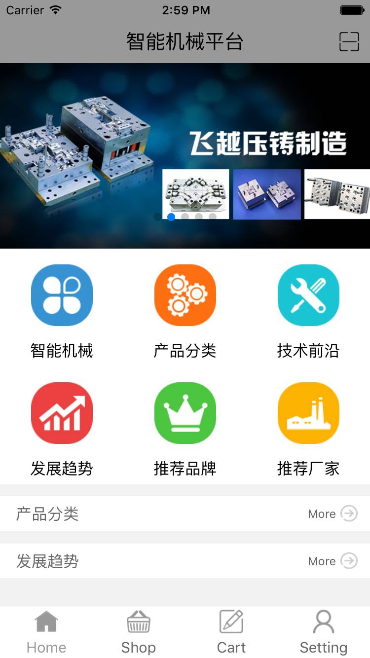 智能机械平台游戏截图2