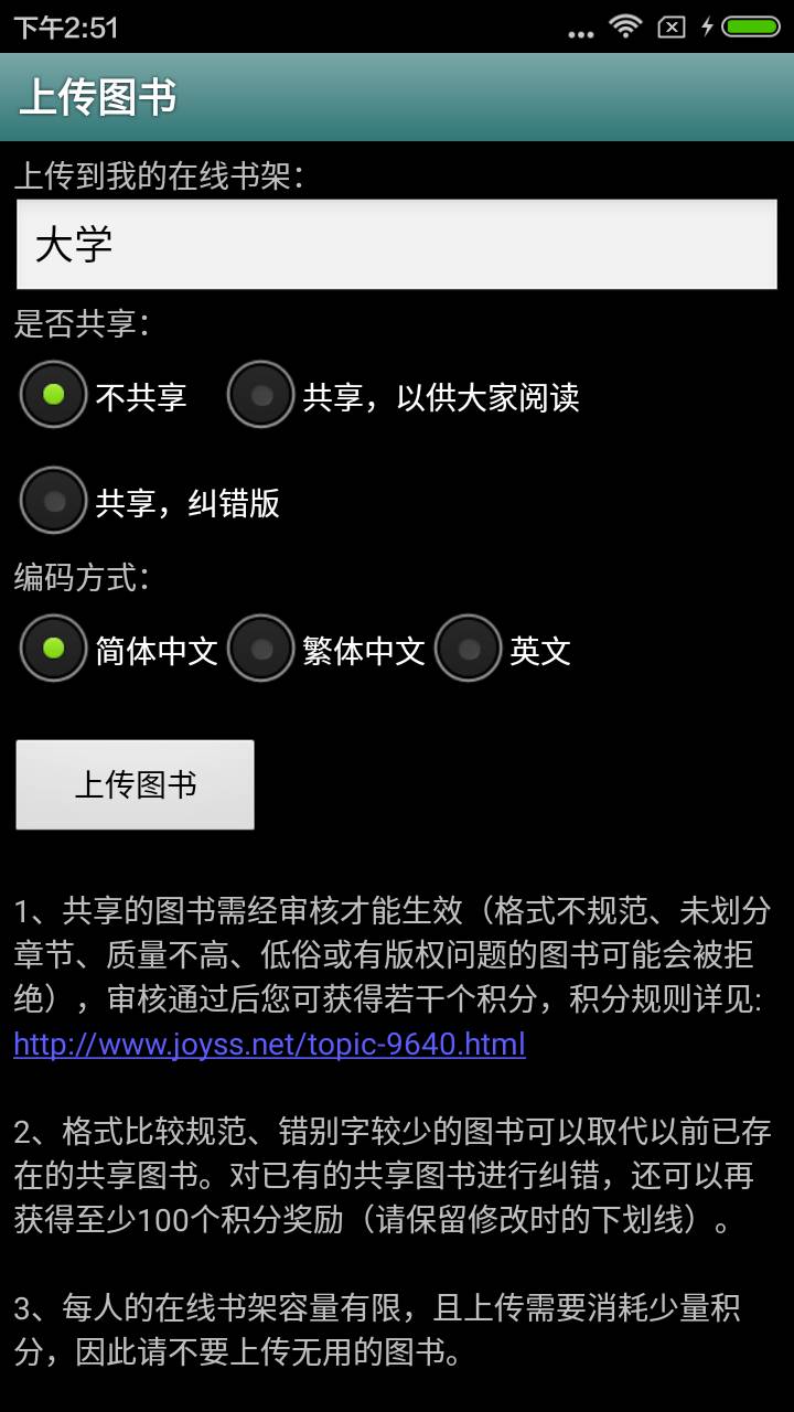 PDF电子书游戏截图2