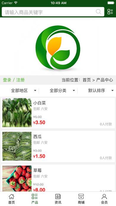 农业门户网游戏截图3