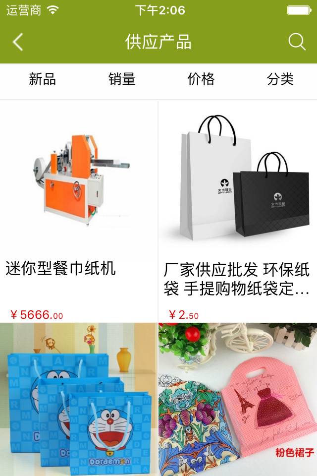 软包装材料游戏截图2