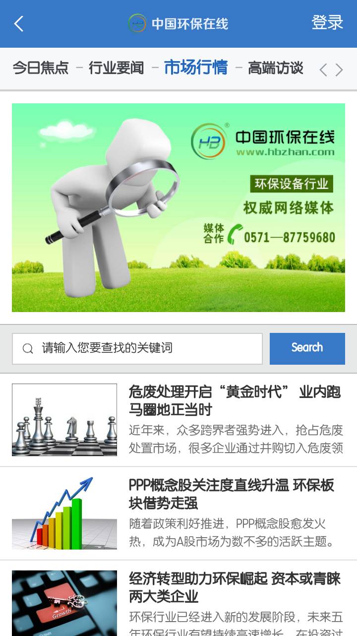 环保机械网游戏截图4