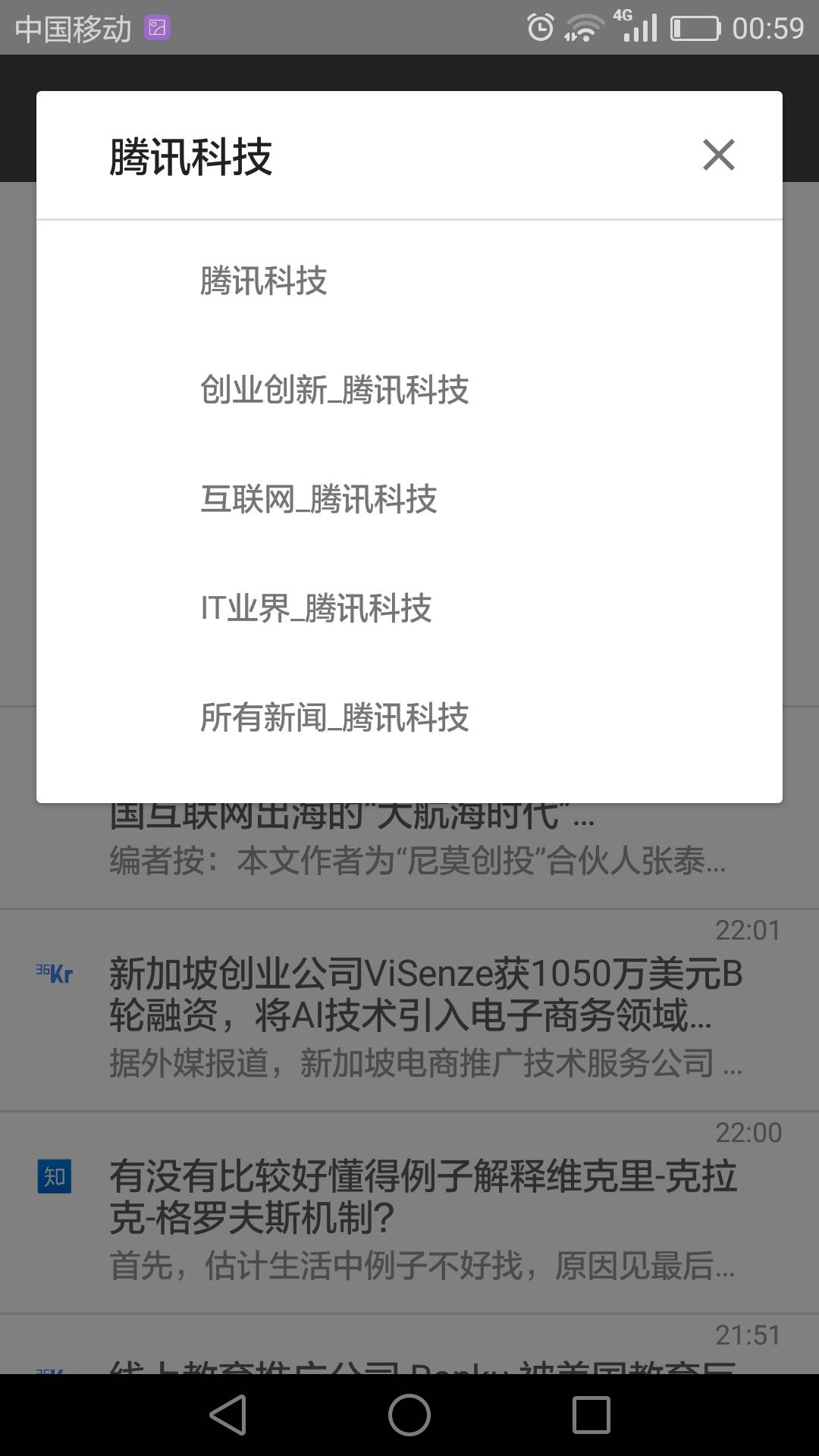 智囊订阅游戏截图3