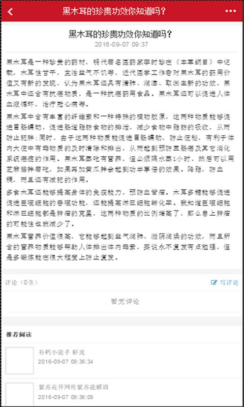 湖北土特产游戏截图4