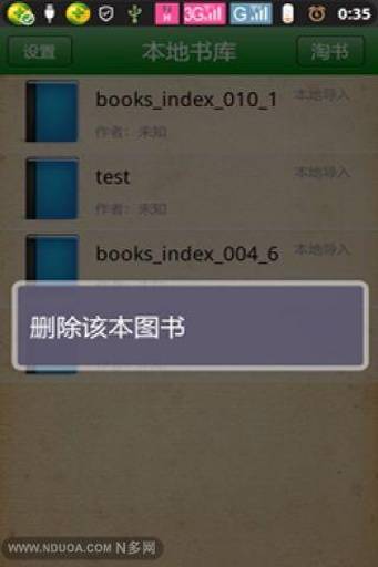 离线听书游戏截图1