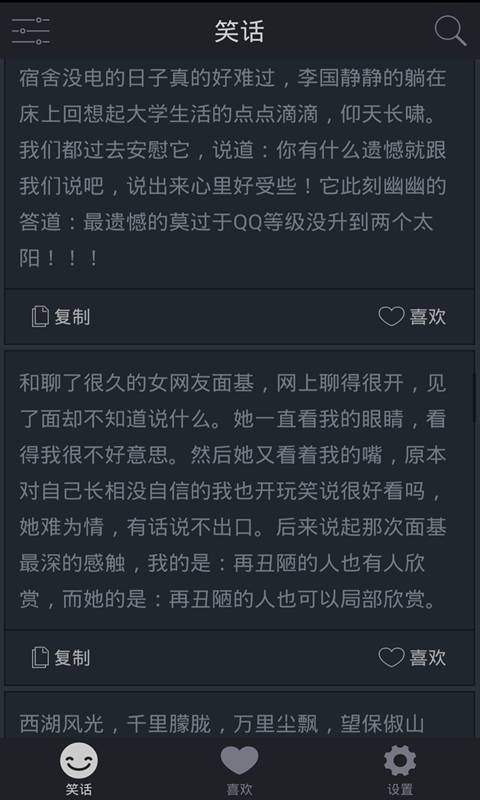 狂徒笑话游戏截图4