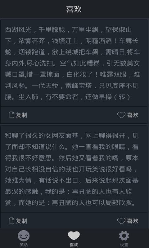 狂徒笑话游戏截图1