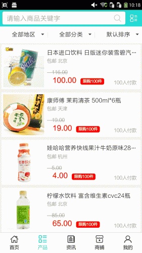 饮料网游戏截图2