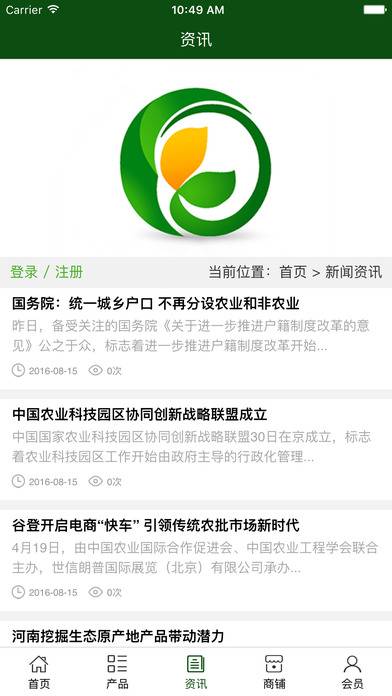 农业门户网游戏截图2