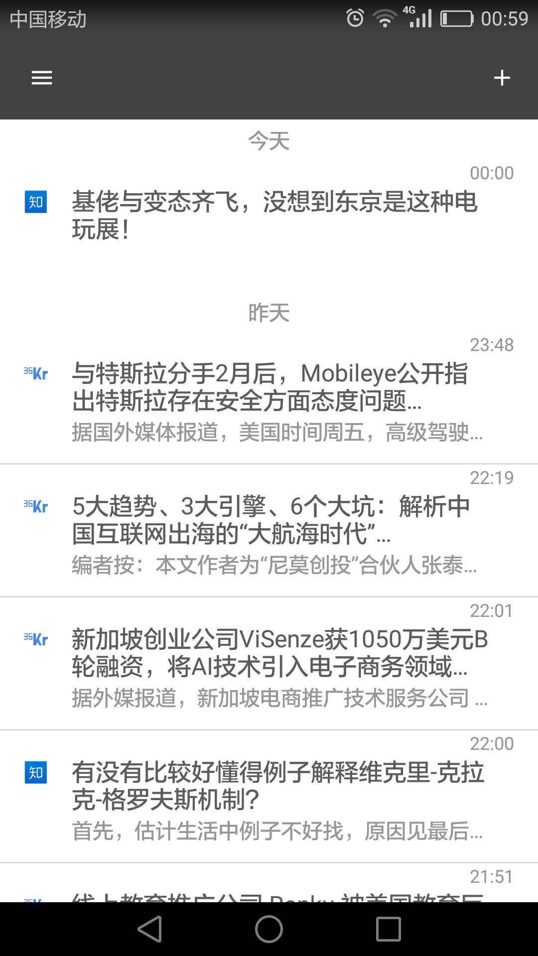 智囊订阅游戏截图1