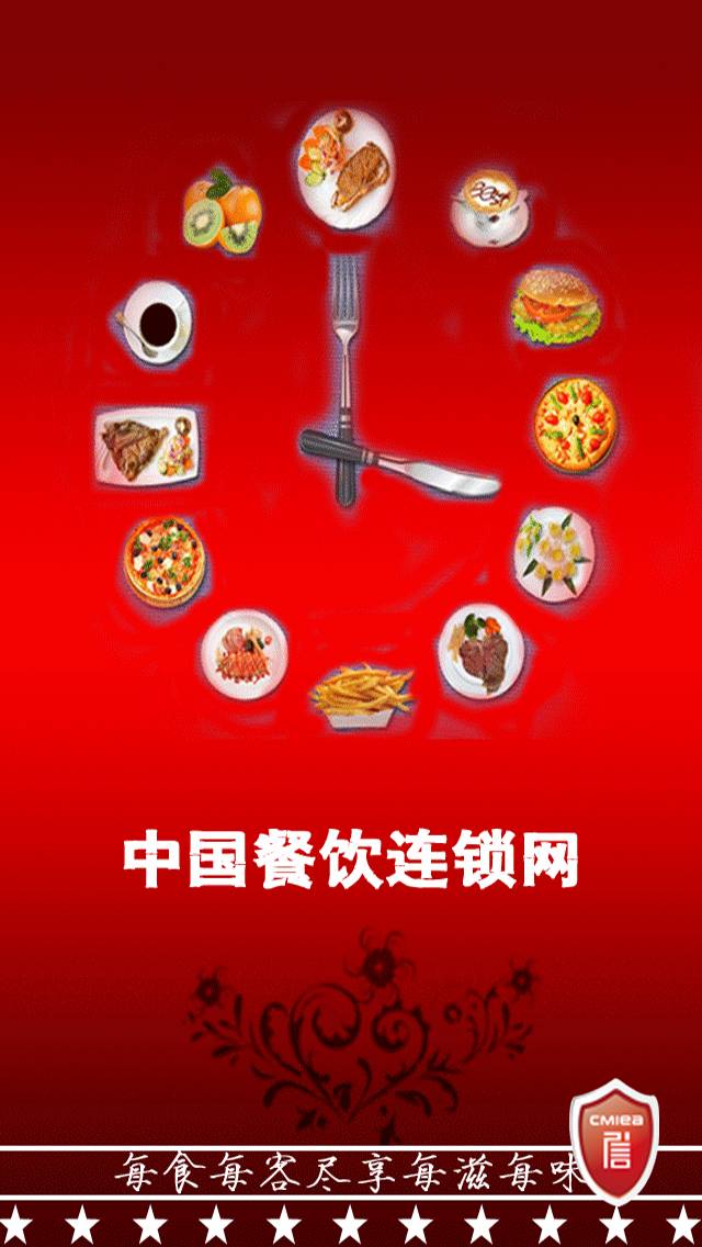 餐饮连锁网游戏截图1