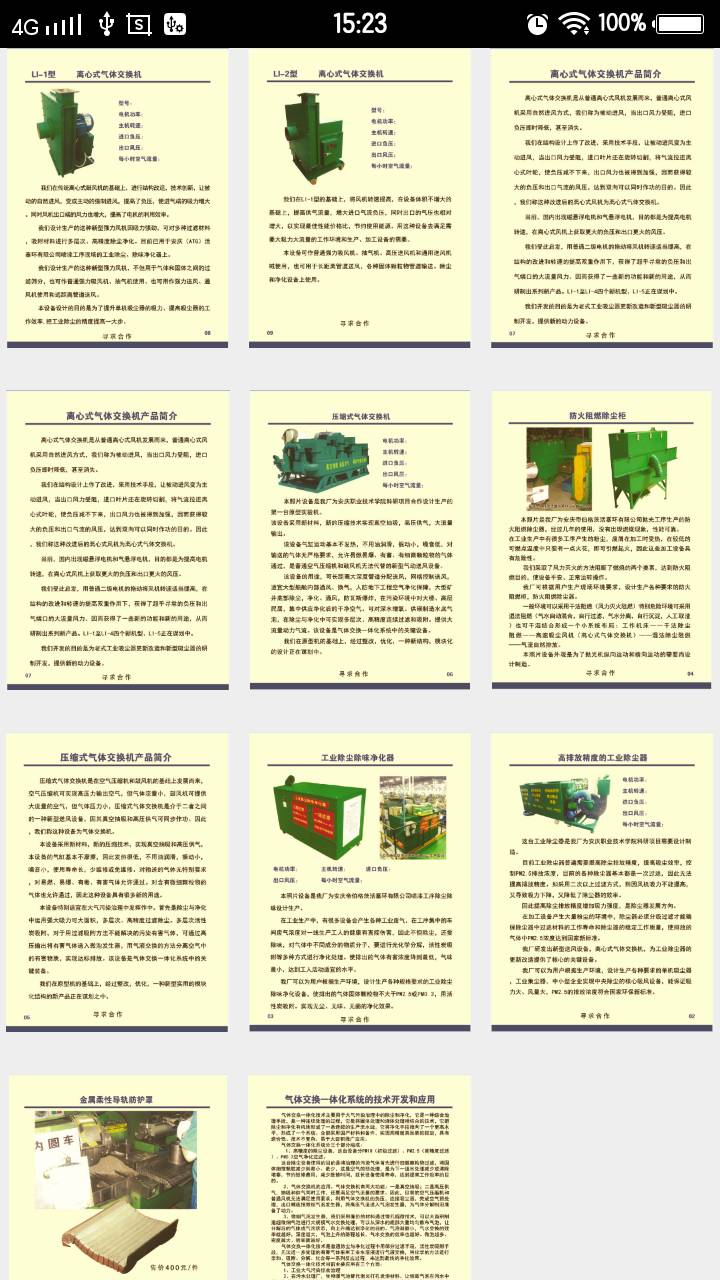 环保机械网游戏截图2