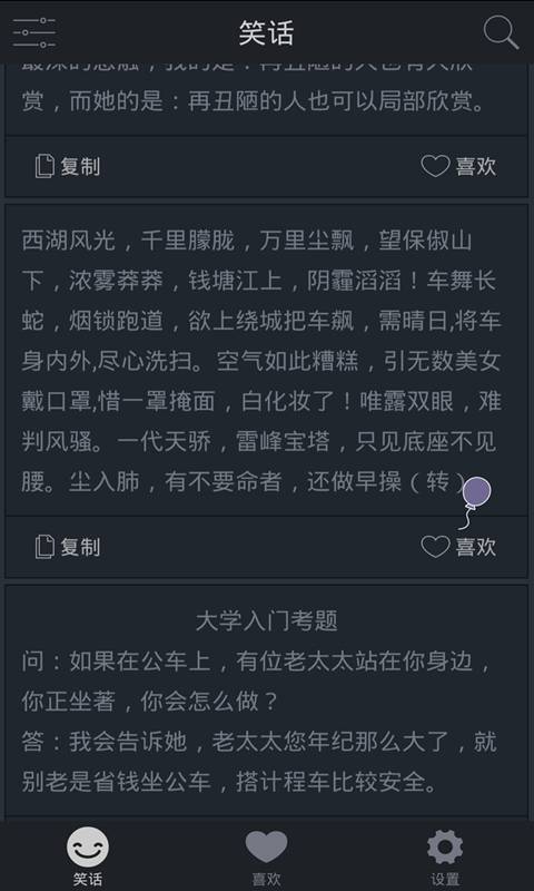 狂徒笑话游戏截图5