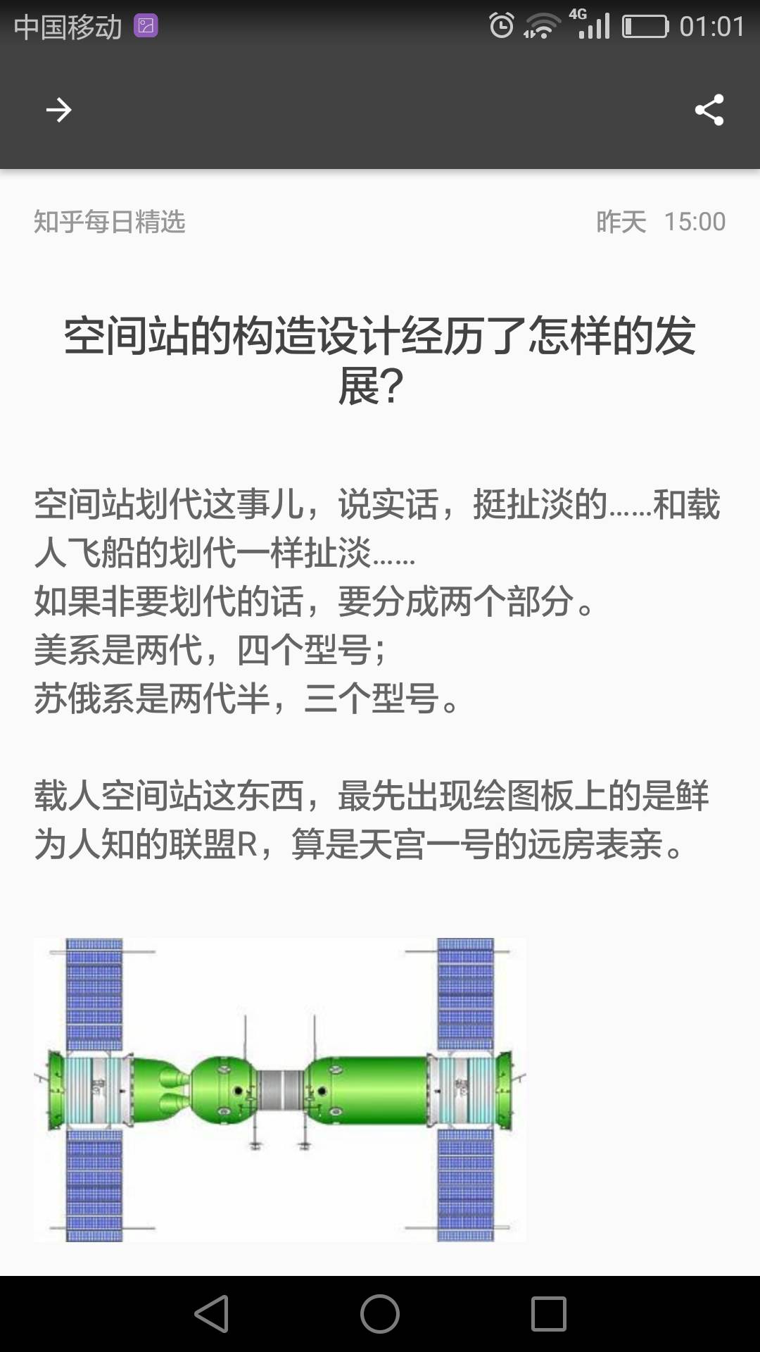 智囊订阅游戏截图5