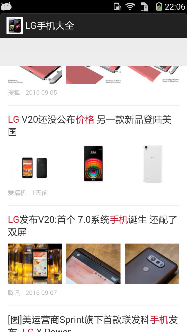 LG手机大全游戏截图3