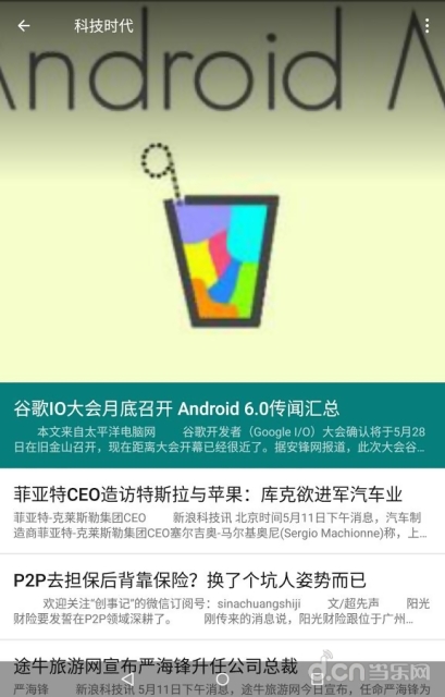 NewsKit游戏截图3