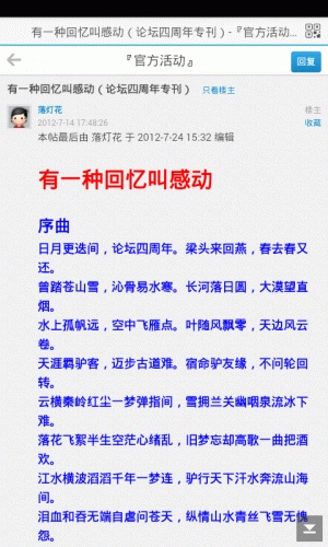 郑州驴友游戏截图3