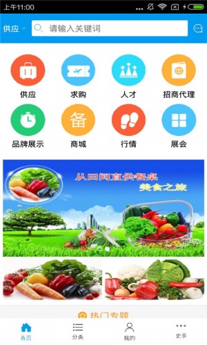 蔬菜贸易平台游戏截图1