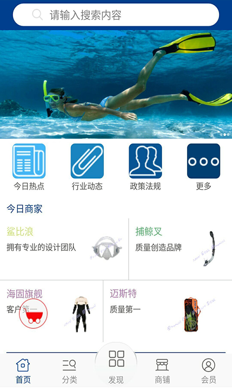 潜水游泳网游戏截图2