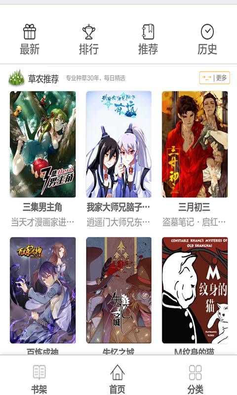 阿衰阅读漫画书大全游戏截图1