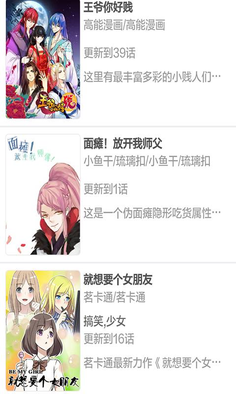 阿衰阅读漫画书大全游戏截图2