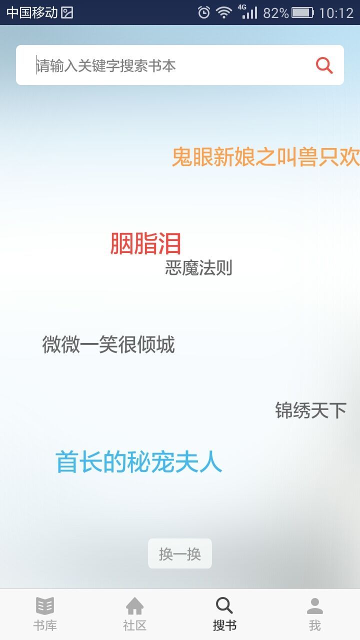 盒子阅读游戏截图3