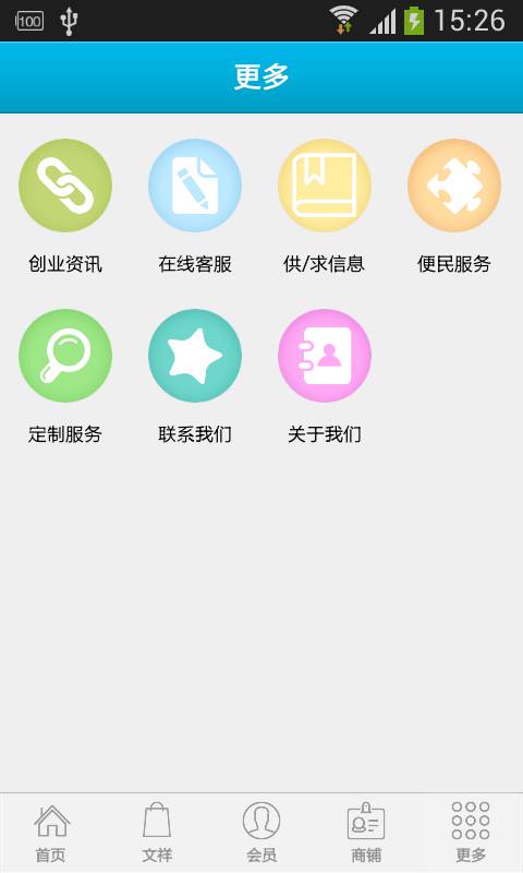 江西劳务游戏截图3