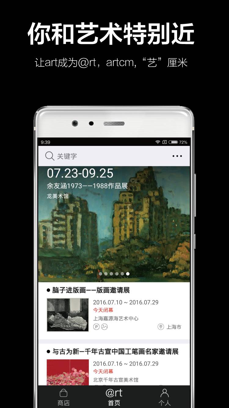 艺厘米游戏截图1