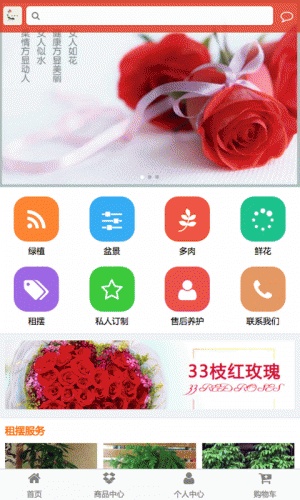 花部落游戏截图1