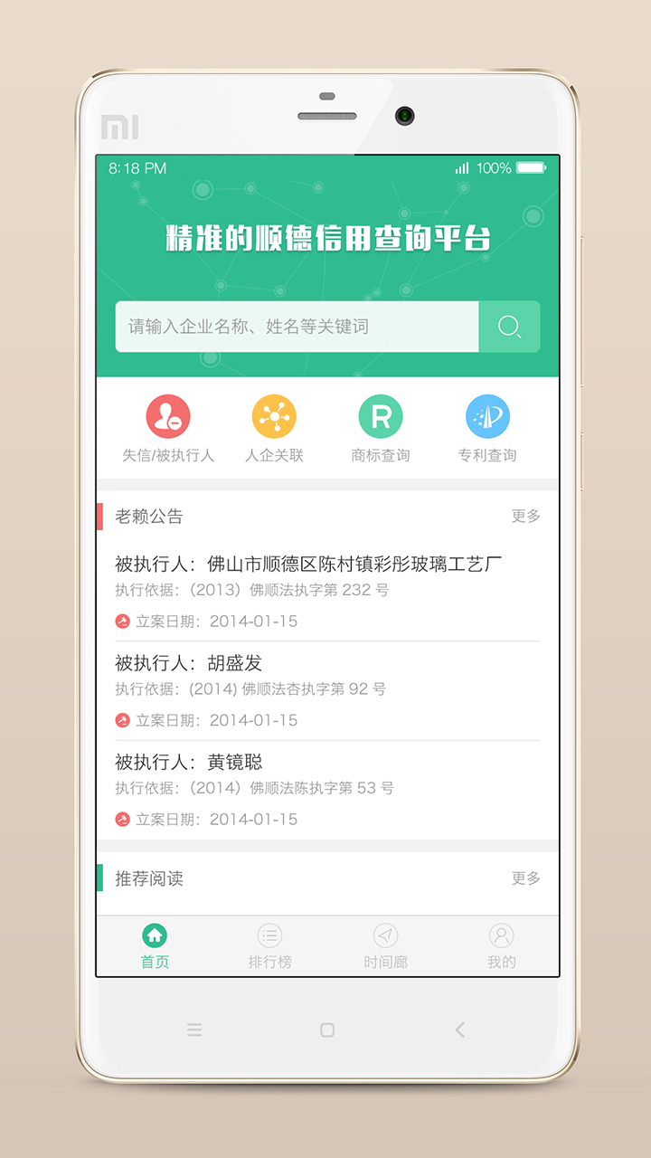 导信通游戏截图2