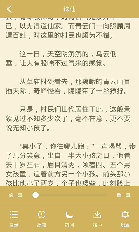 老子搜书游戏截图2