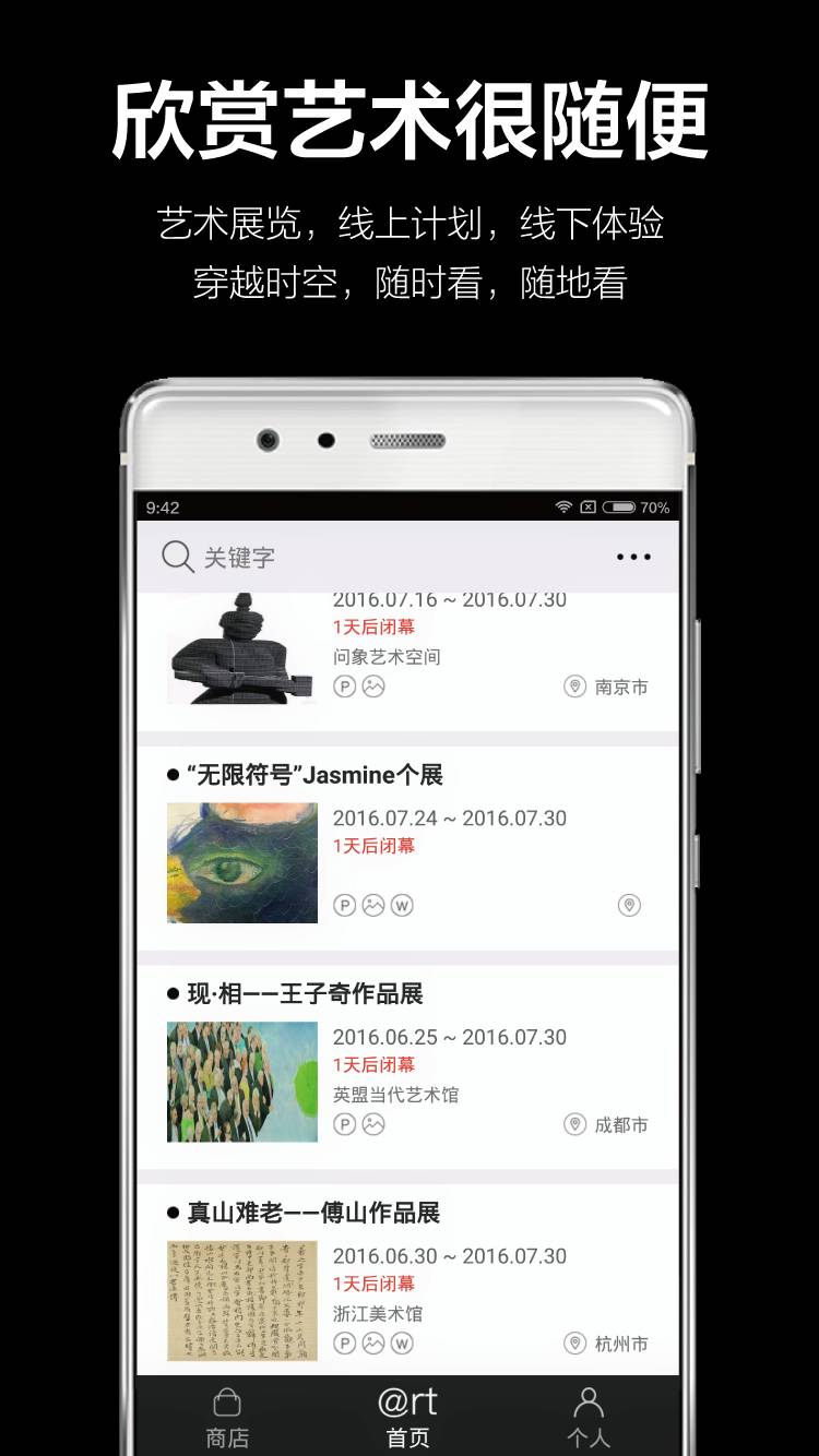 艺厘米游戏截图2