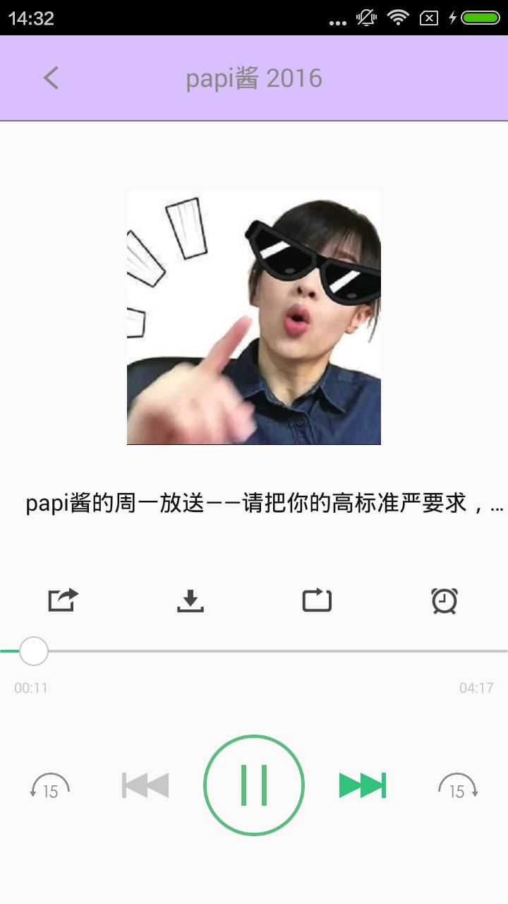 papi酱放送游戏截图4