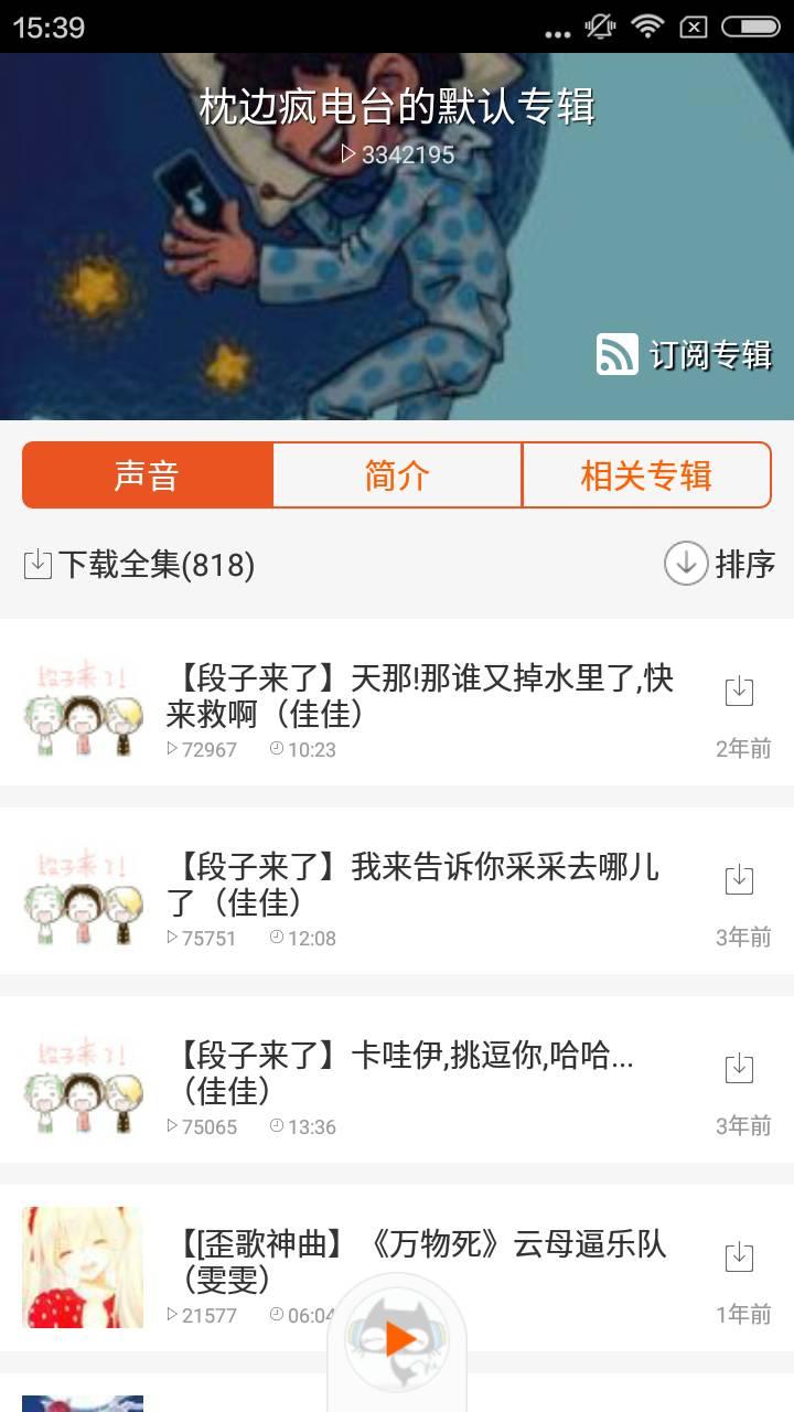 笑话段子手游戏截图4