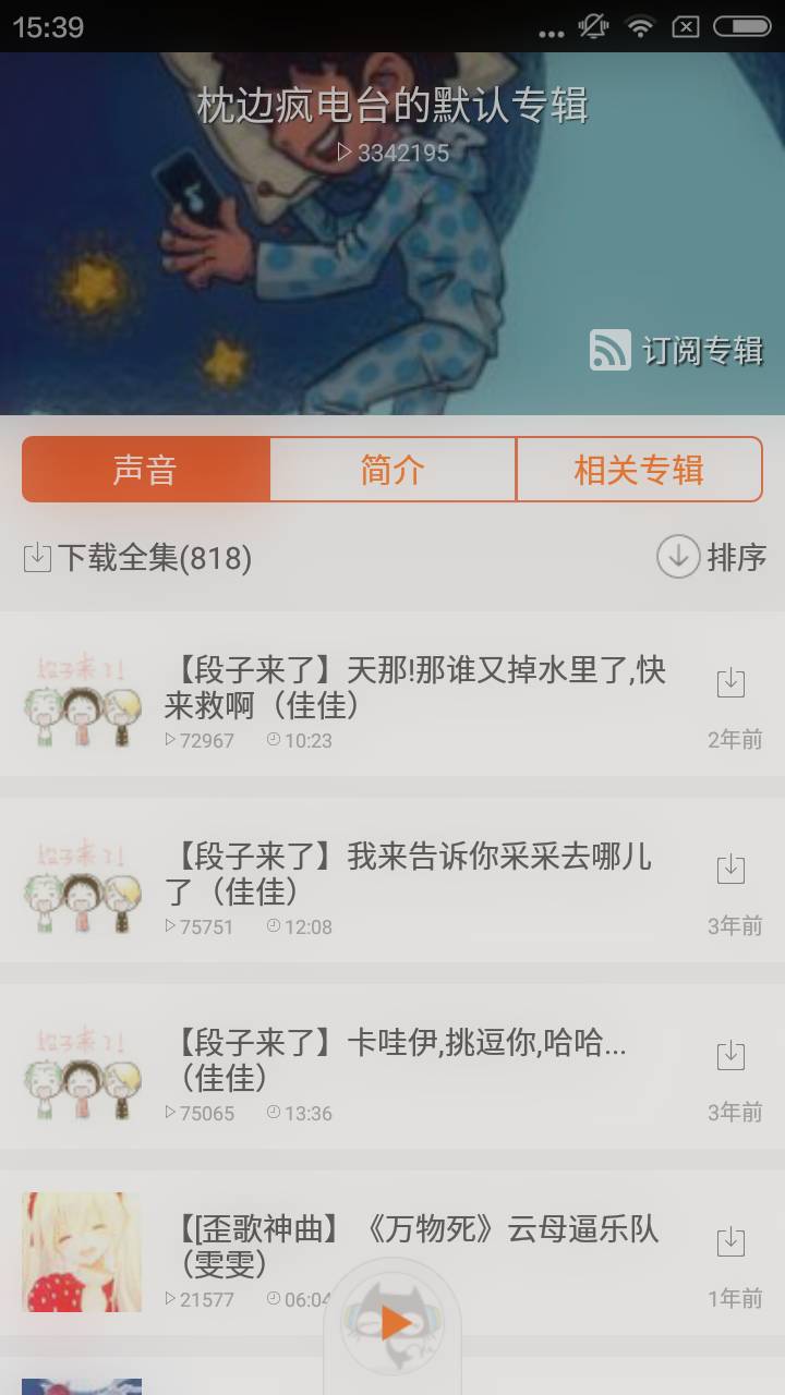 笑话段子手游戏截图3