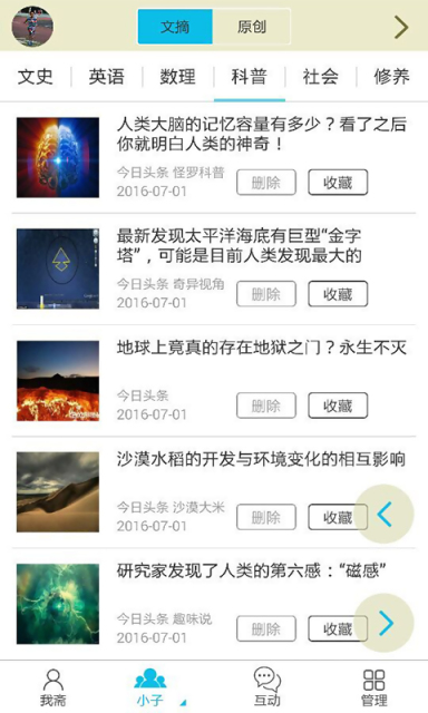 读斋游戏截图2