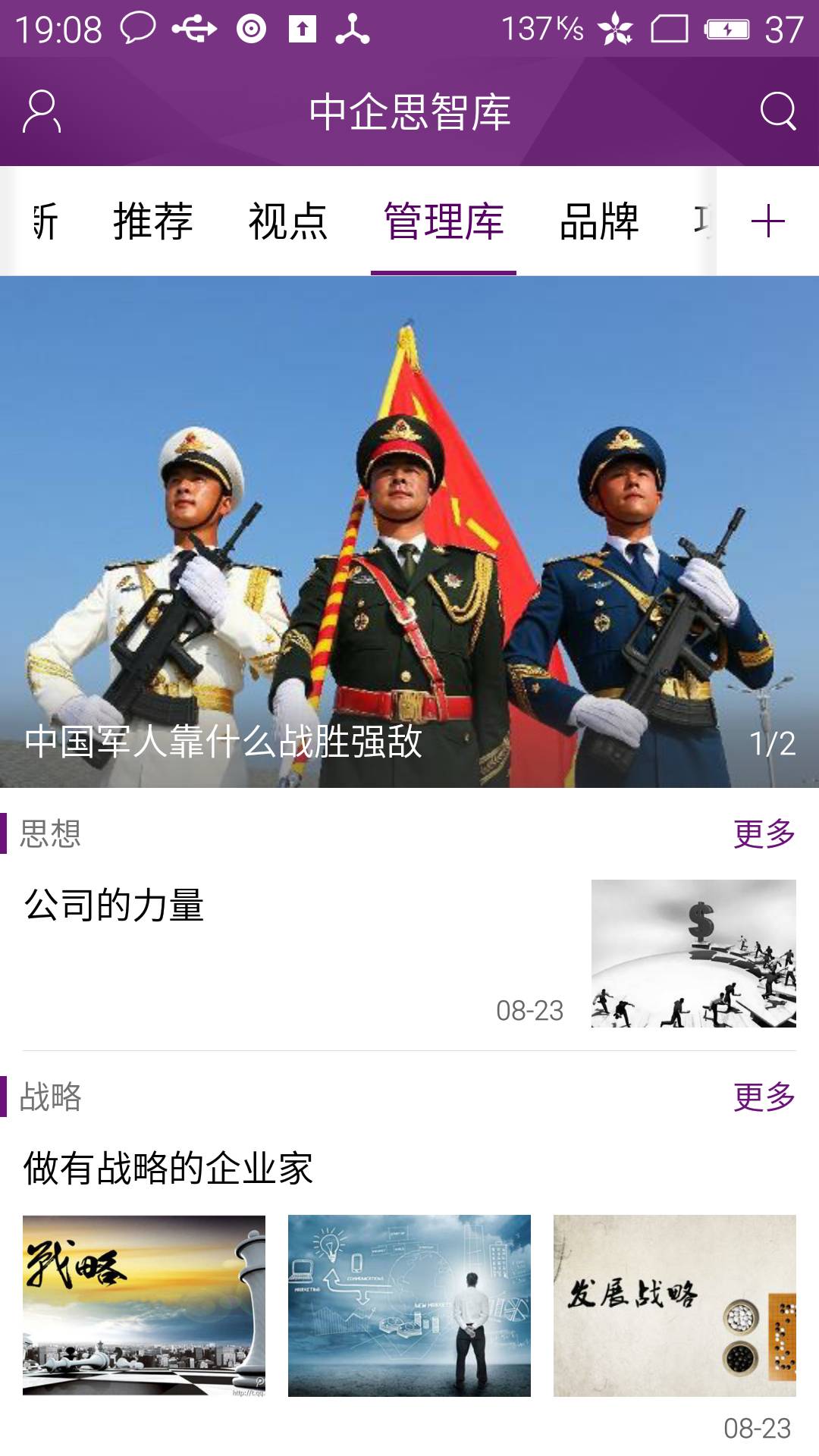 中企思智库游戏截图3