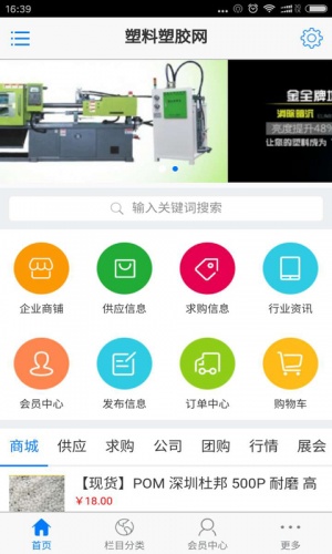 塑料塑胶网游戏截图2