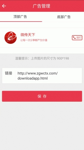 微传天下游戏截图3