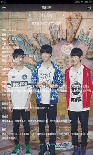 tfboys游戏大全游戏截图2