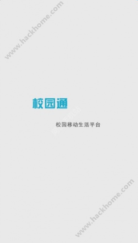 清华大学校园通游戏截图1