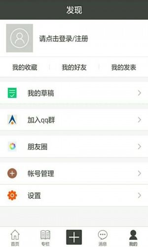 掌上测绘游戏截图3