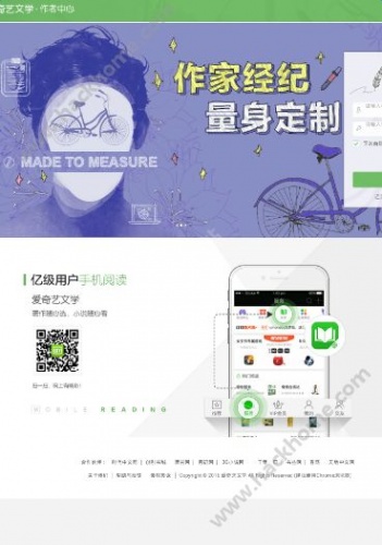 爱奇艺文学游戏截图4